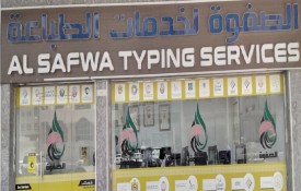 Al Safwa Typing Service