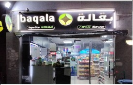 Super star Grocery (Baqala)